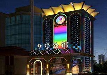 梧州市好玩开放荤素KTV推荐-九号公馆KTV消费价格口碑点评